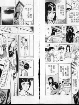 [八月薫] 東大受験専門寮 -ああつばめ荘- [中国翻訳]_62