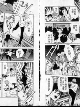 [八月薫] 東大受験専門寮 -ああつばめ荘- [中国翻訳]_63