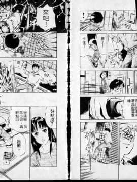 [八月薫] 東大受験専門寮 -ああつばめ荘- [中国翻訳]_64