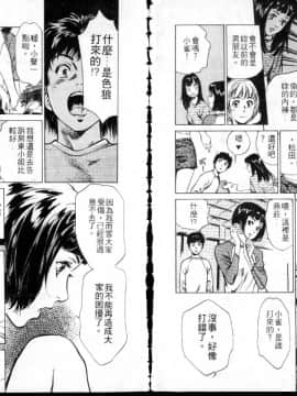 [八月薫] 東大受験専門寮 -ああつばめ荘- [中国翻訳]_65