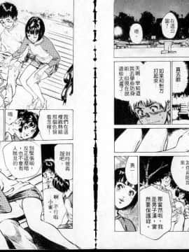 [八月薫] 東大受験専門寮 -ああつばめ荘- [中国翻訳]_66