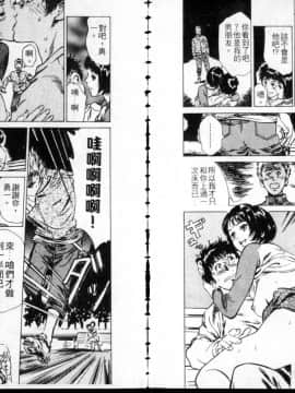 [八月薫] 東大受験専門寮 -ああつばめ荘- [中国翻訳]_69