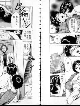 [八月薫] 東大受験専門寮 -ああつばめ荘- [中国翻訳]_71