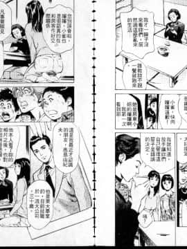 [八月薫] 東大受験専門寮 -ああつばめ荘- [中国翻訳]_72
