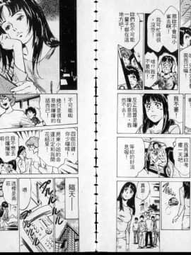 [八月薫] 東大受験専門寮 -ああつばめ荘- [中国翻訳]_73
