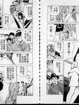 [八月薫] 東大受験専門寮 -ああつばめ荘- [中国翻訳]_74