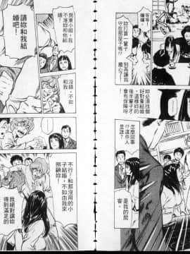 [八月薫] 東大受験専門寮 -ああつばめ荘- [中国翻訳]_76