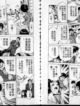 [八月薫] 東大受験専門寮 -ああつばめ荘- [中国翻訳]_77