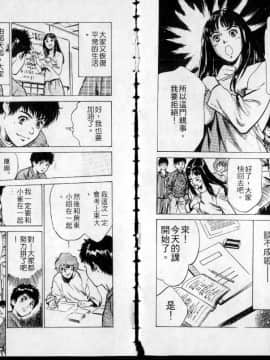 [八月薫] 東大受験専門寮 -ああつばめ荘- [中国翻訳]_79