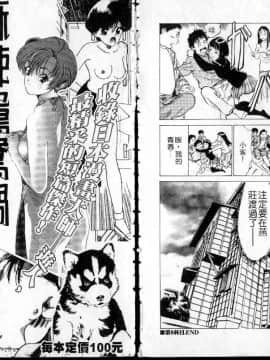 [八月薫] 東大受験専門寮 -ああつばめ荘- [中国翻訳]_80