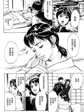 [八月薫] 母子_02