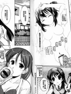 [水城たくや] 特盛姉妹丼_005