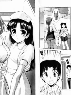 [水城たくや] 特盛姉妹丼_006