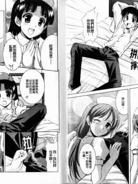 [水城たくや] 特盛姉妹丼_007