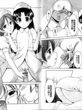 [水城たくや] 特盛姉妹丼_010