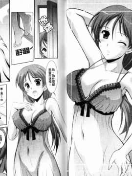 [水城たくや] 特盛姉妹丼_014