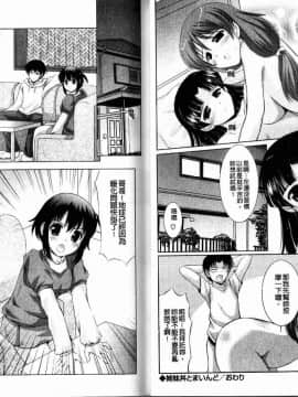 [水城たくや] 特盛姉妹丼_021