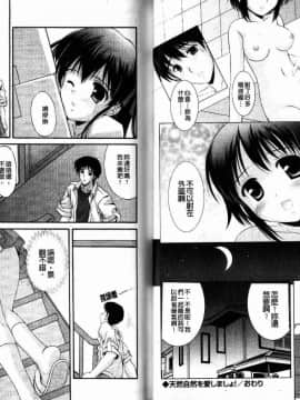 [水城たくや] 特盛姉妹丼_029