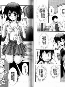 [水城たくや] 特盛姉妹丼_031