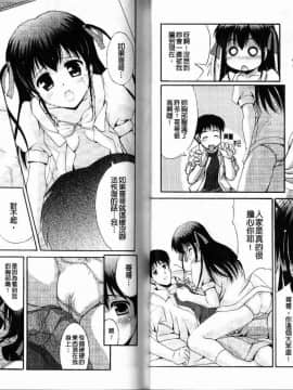[水城たくや] 特盛姉妹丼_032