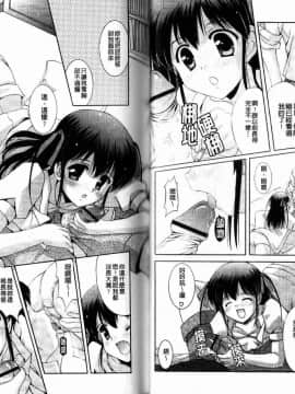[水城たくや] 特盛姉妹丼_033