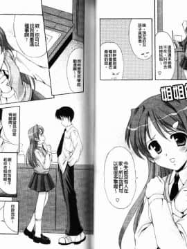 [水城たくや] 特盛姉妹丼_038