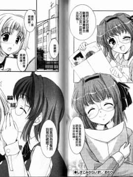 [水城たくや] 特盛姉妹丼_055