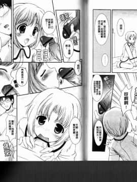 [水城たくや] 特盛姉妹丼_057