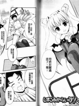 [水城たくや] 特盛姉妹丼_065