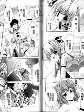 [水城たくや] 特盛姉妹丼_080