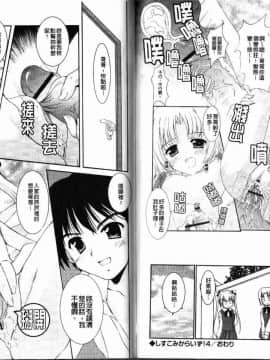 [水城たくや] 特盛姉妹丼_083