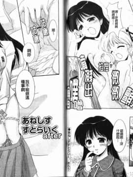 [水城たくや] 特盛姉妹丼_091