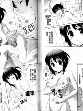 [水城たくや] 特盛姉妹丼_023
