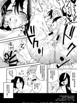 [无毒汉化组] (C91) [百々ふぐり (しんどう)] C91会場限定オマケ本_008