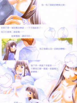 [森永みるく] MILK SHELL [中国翻訳]_003