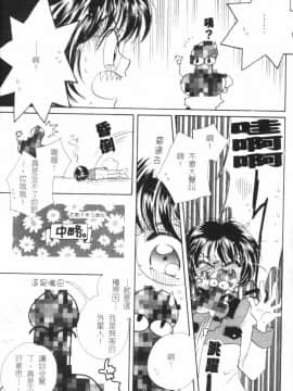 [森永みるく] MILK SHELL [中国翻訳]_010