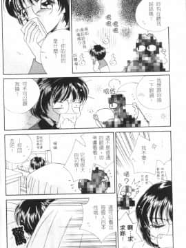 [森永みるく] MILK SHELL [中国翻訳]_011