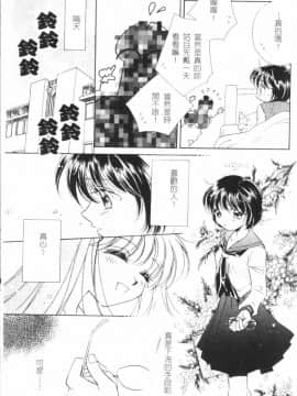 [森永みるく] MILK SHELL [中国翻訳]_012