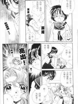 [森永みるく] MILK SHELL [中国翻訳]_013