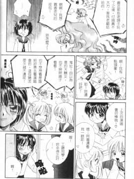 [森永みるく] MILK SHELL [中国翻訳]_014