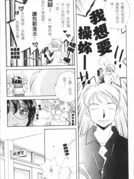 [森永みるく] MILK SHELL [中国翻訳]_015