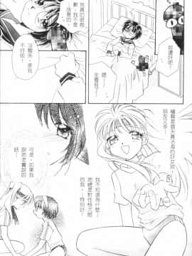 [森永みるく] MILK SHELL [中国翻訳]_016