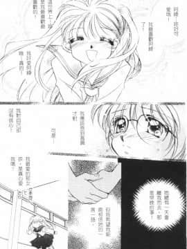 [森永みるく] MILK SHELL [中国翻訳]_017