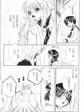 [森永みるく] MILK SHELL [中国翻訳]_018
