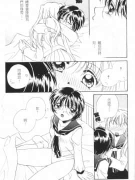 [森永みるく] MILK SHELL [中国翻訳]_019