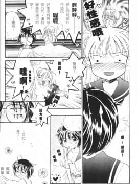 [森永みるく] MILK SHELL [中国翻訳]_020