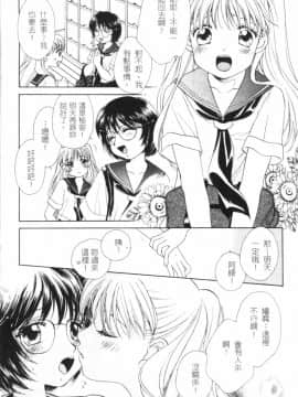 [森永みるく] MILK SHELL [中国翻訳]_022