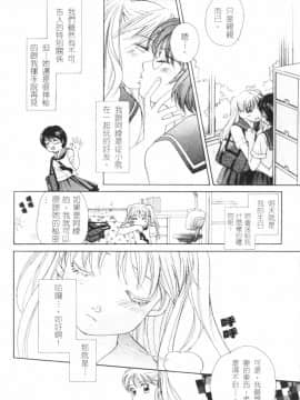 [森永みるく] MILK SHELL [中国翻訳]_023