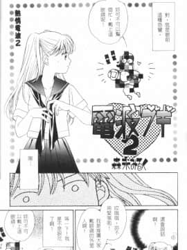 [森永みるく] MILK SHELL [中国翻訳]_024