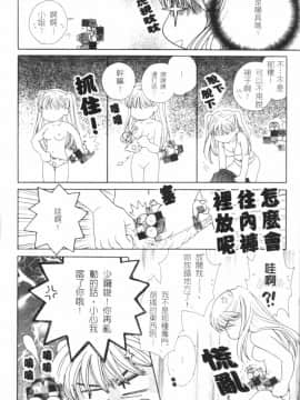 [森永みるく] MILK SHELL [中国翻訳]_025